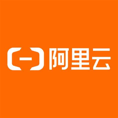 阿里云服务